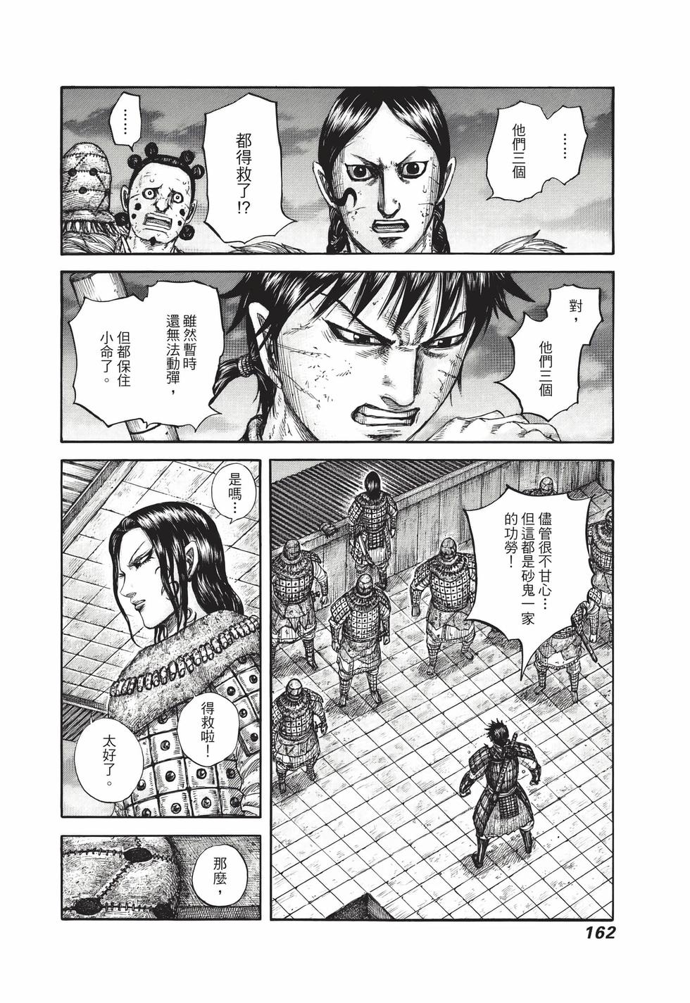 第160页