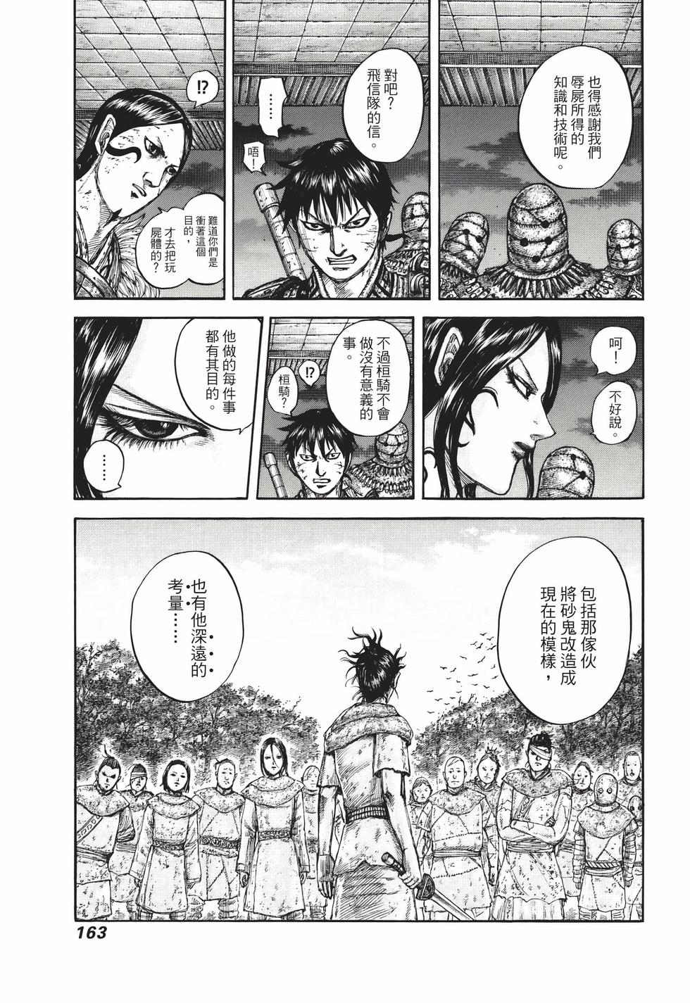 第161页