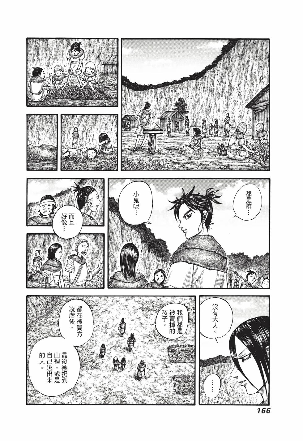 第164页