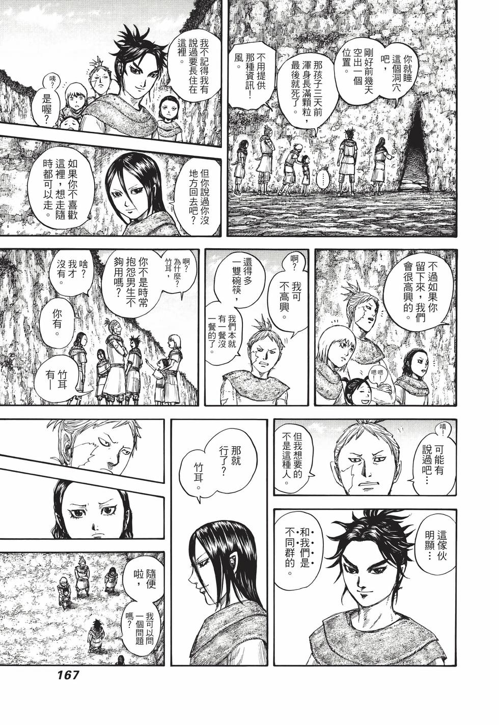 第165页