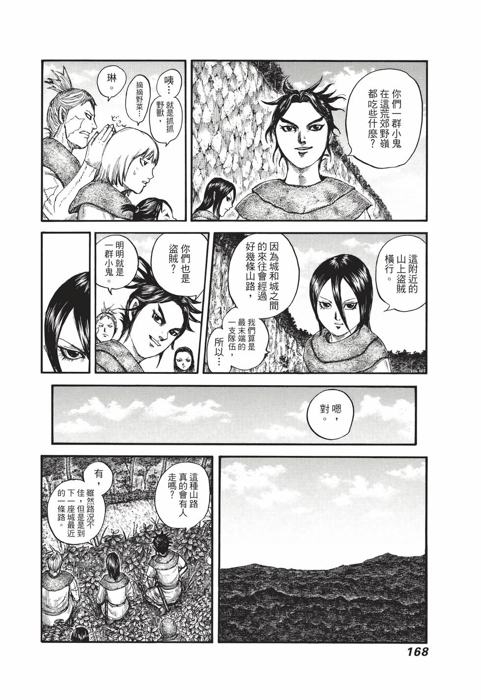 第166页