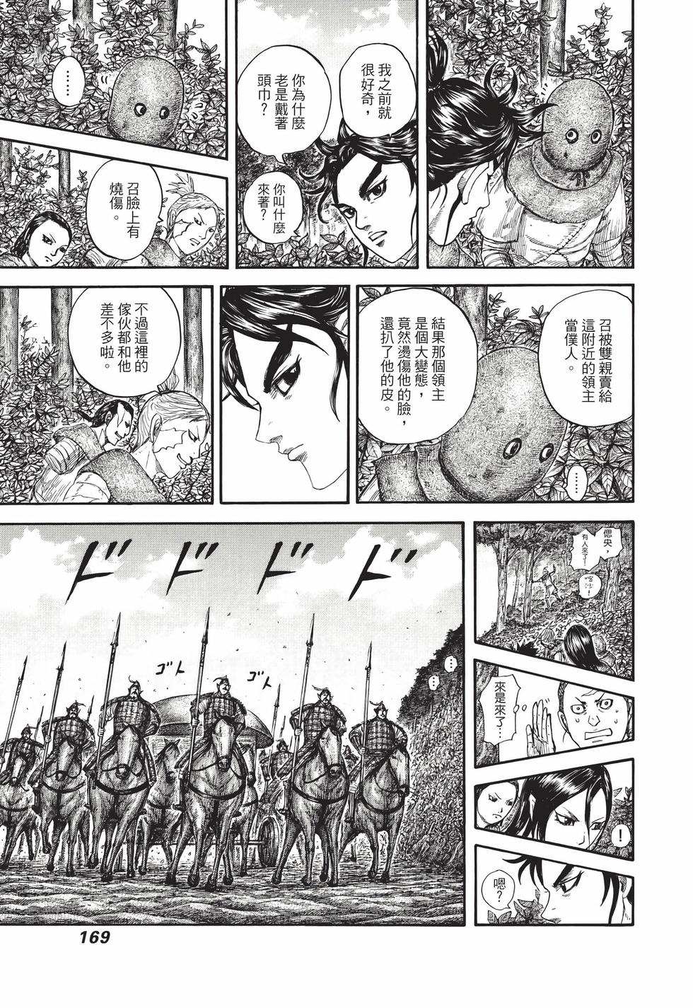 第167页