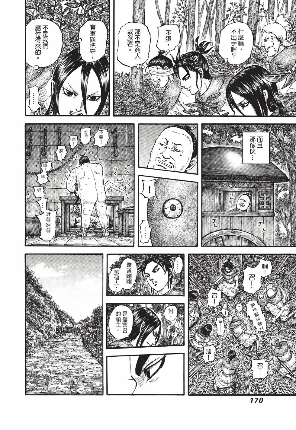 第168页