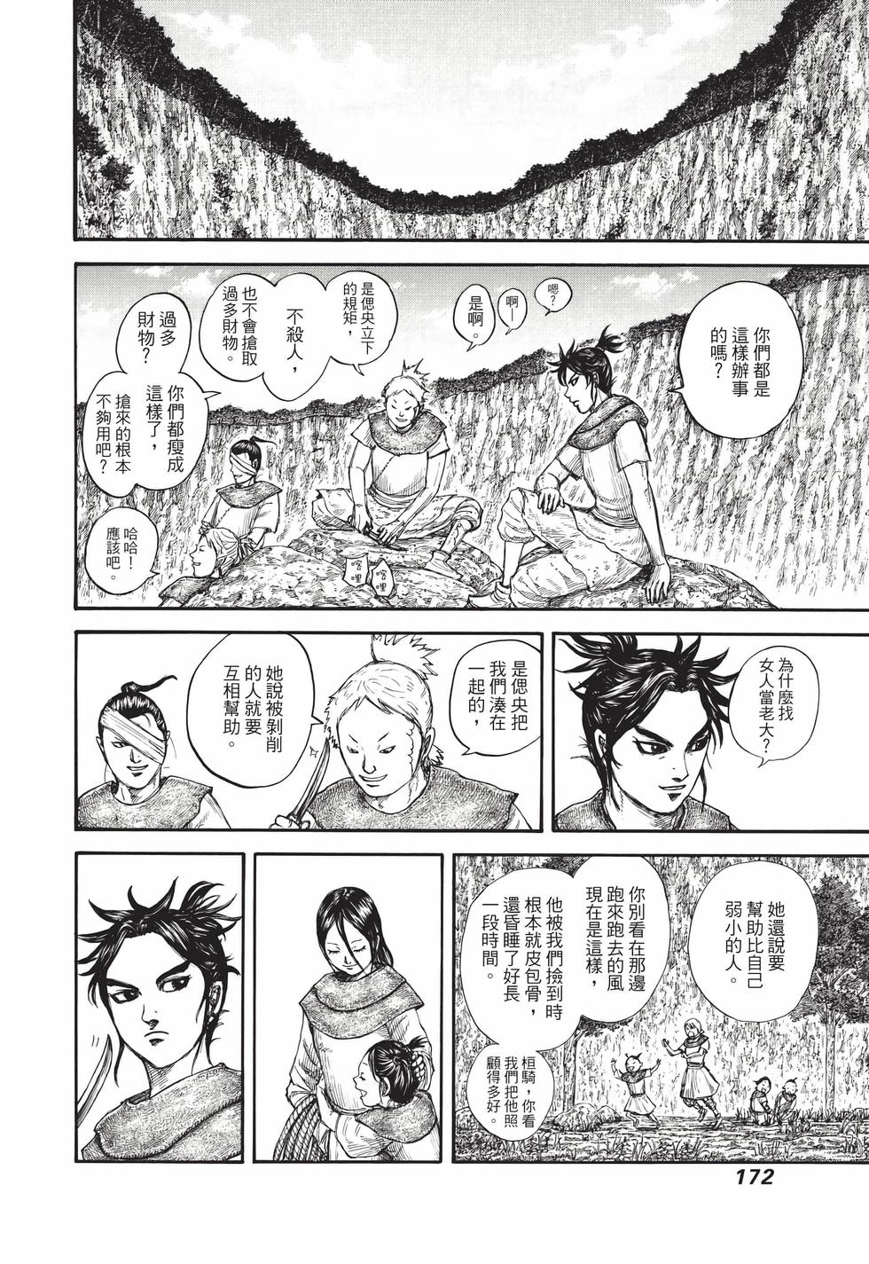 第170页