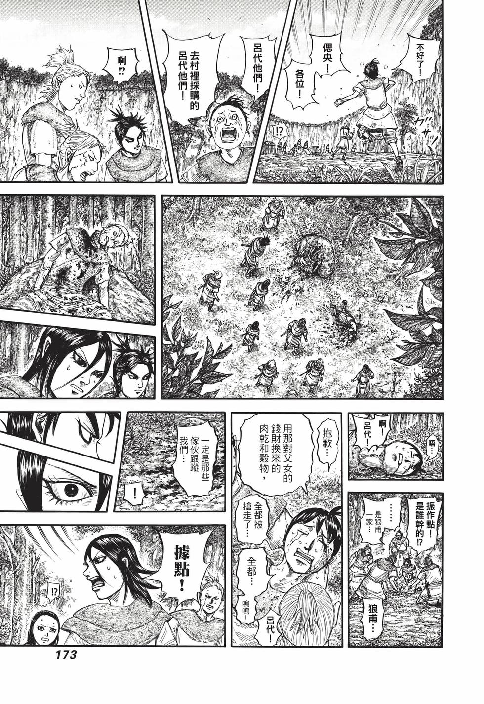 第171页
