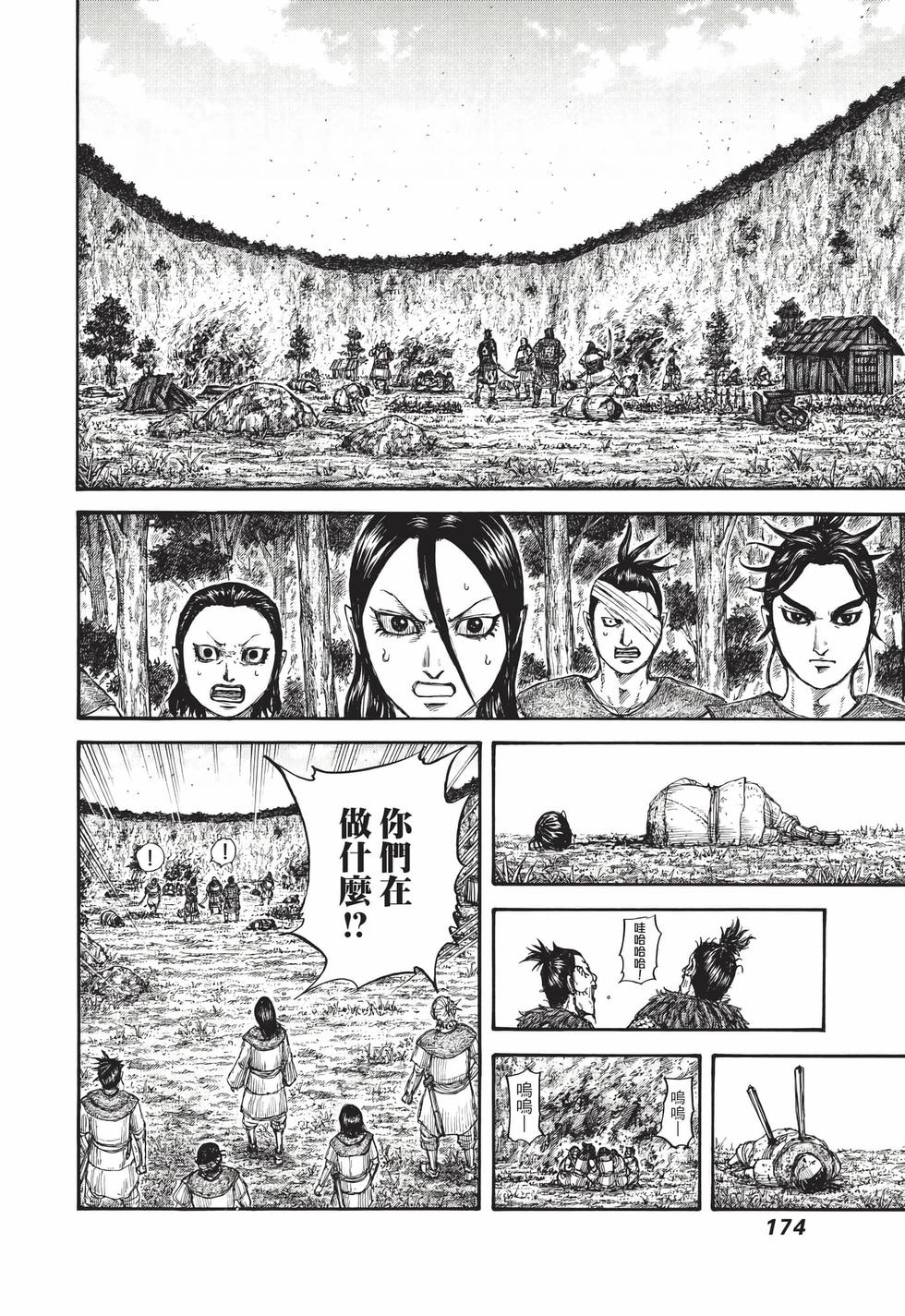 第172页