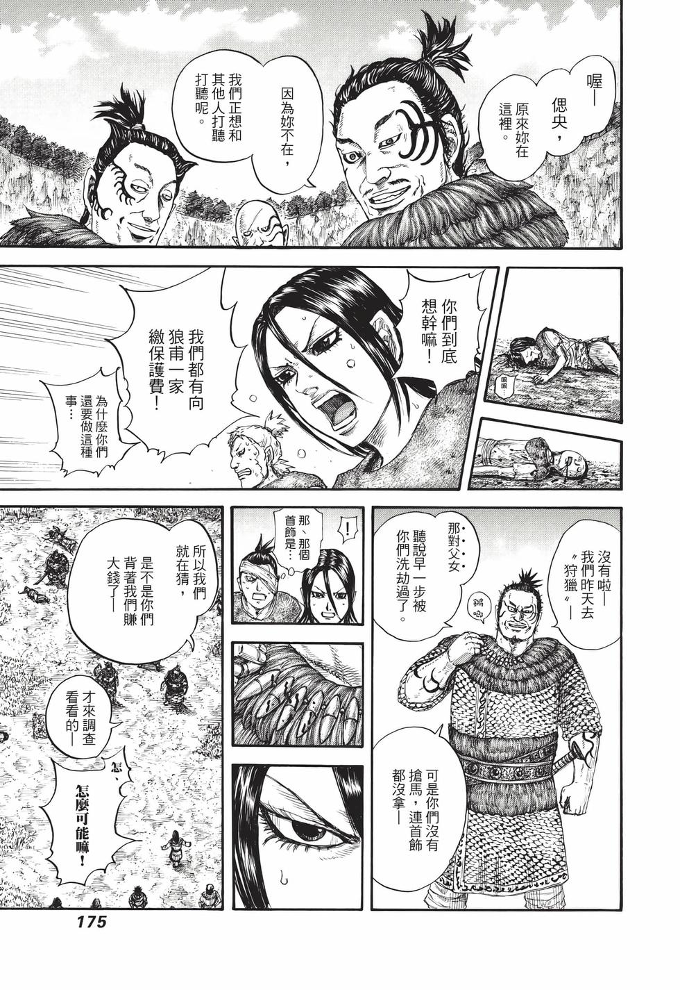 第173页