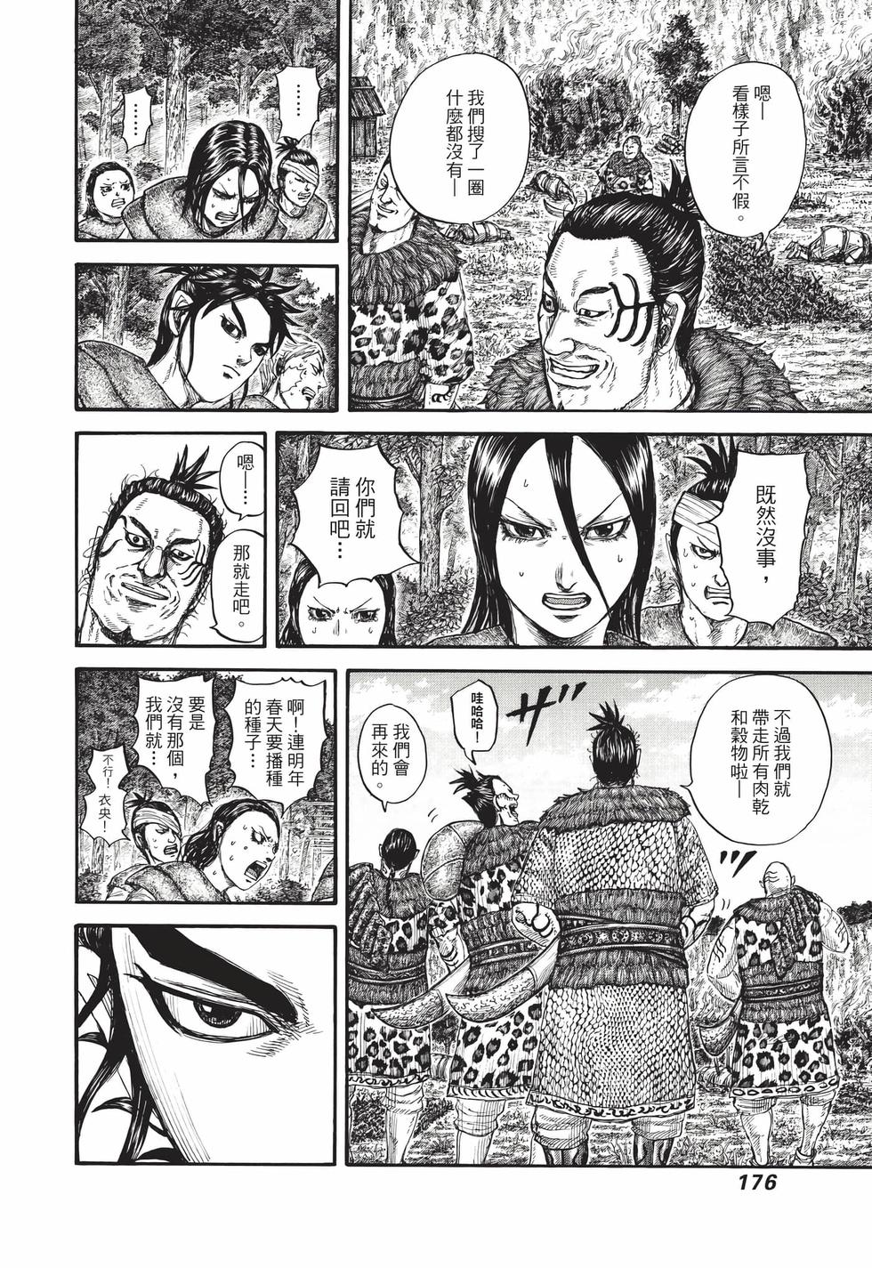 第174页