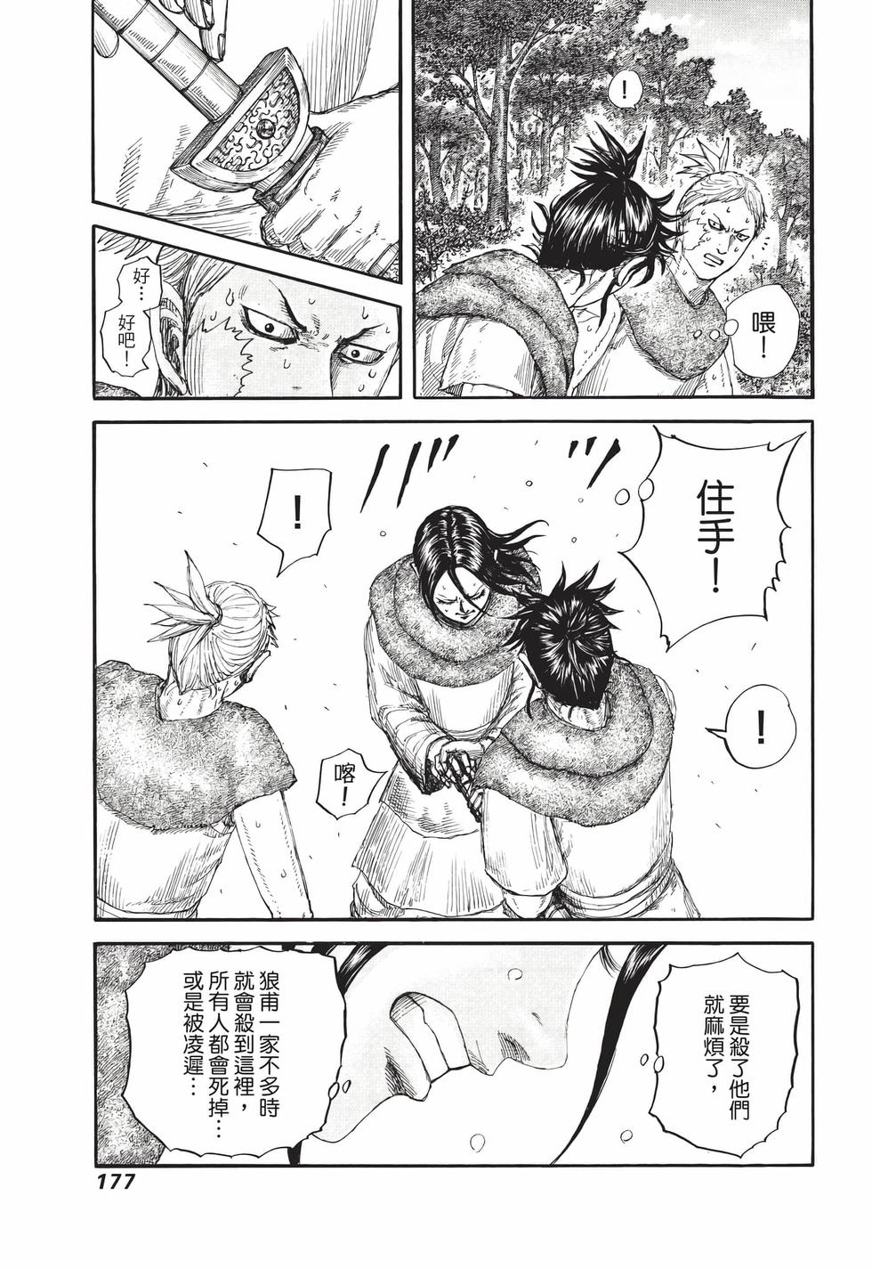 第175页