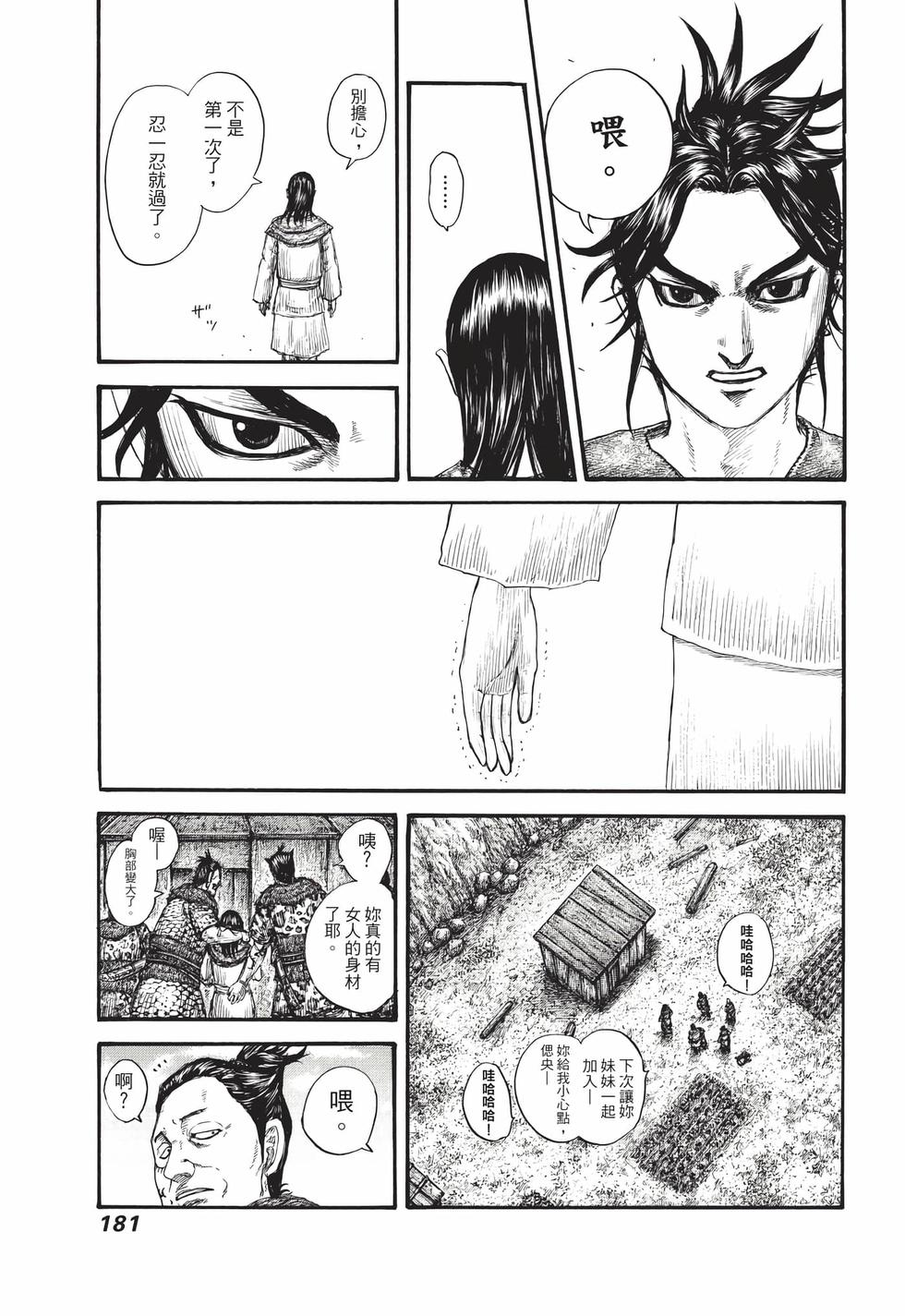 第179页