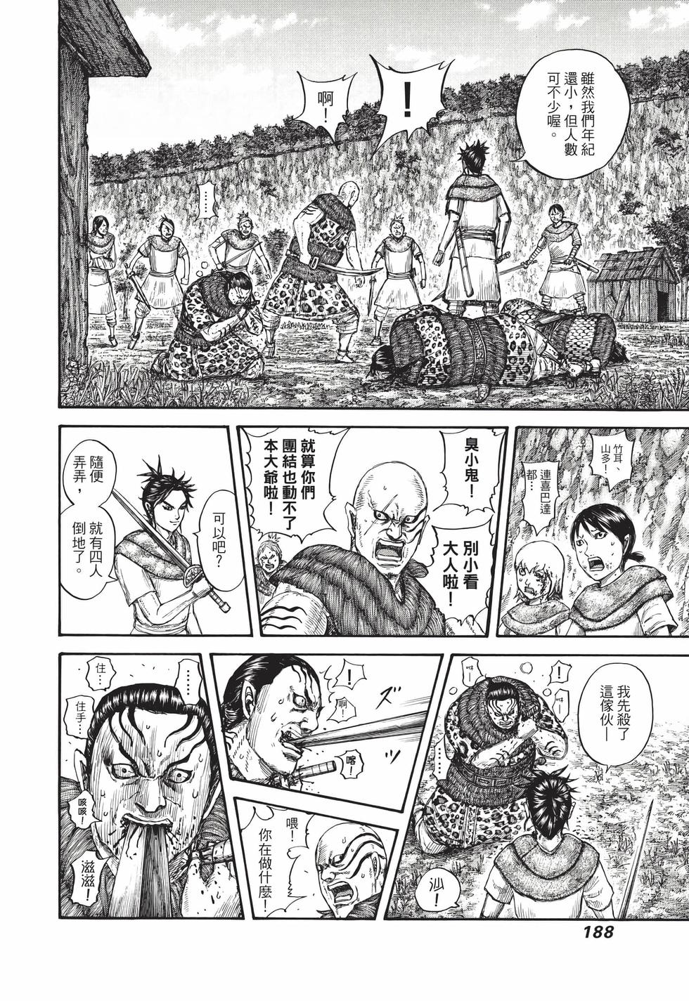 第186页