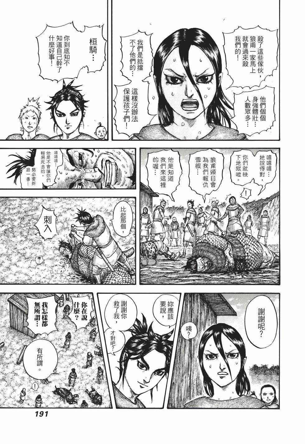 第189页