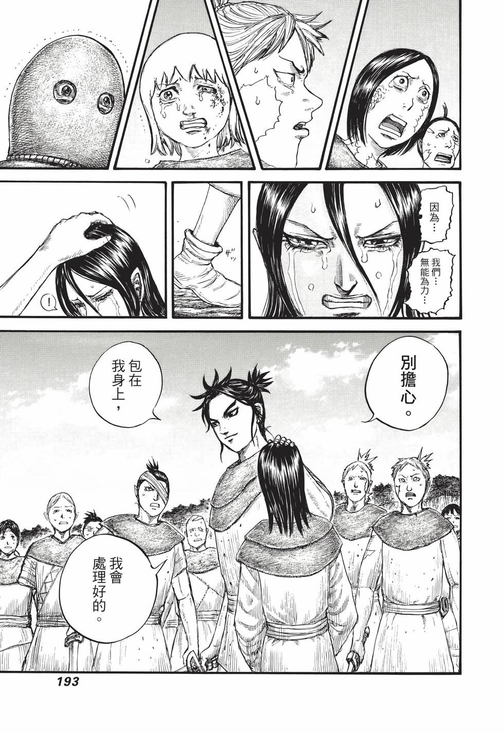 第191页