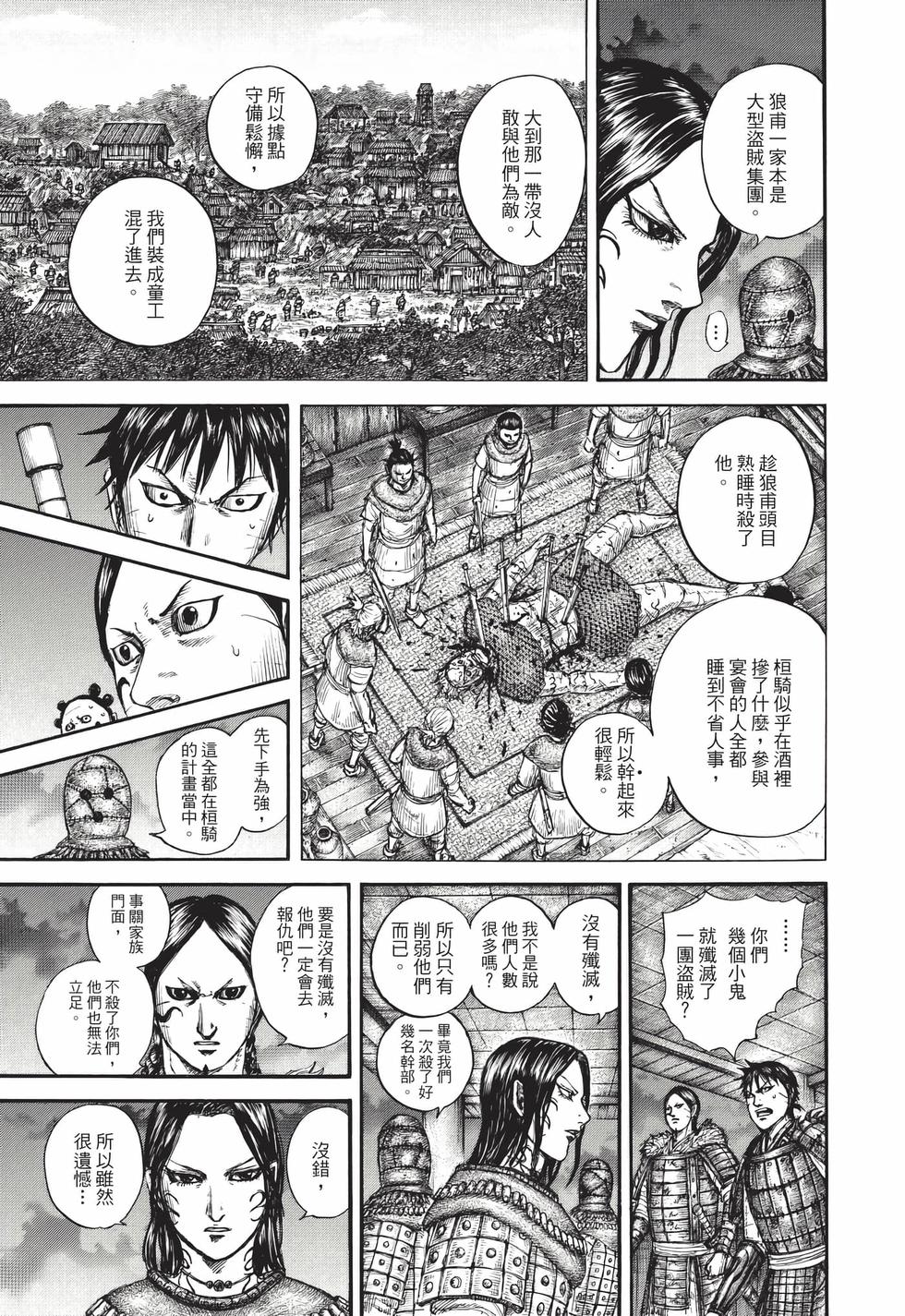 第193页