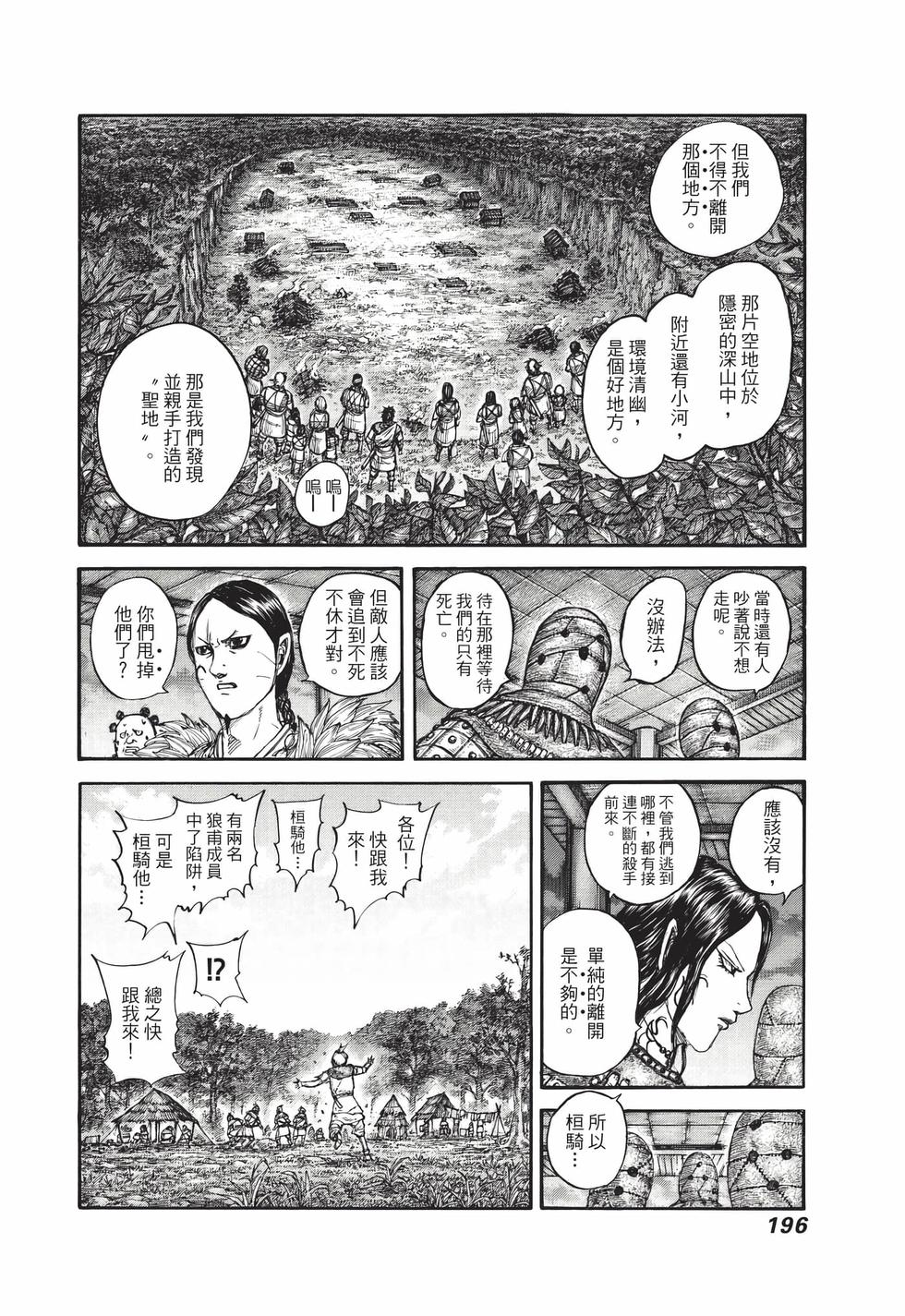 第194页