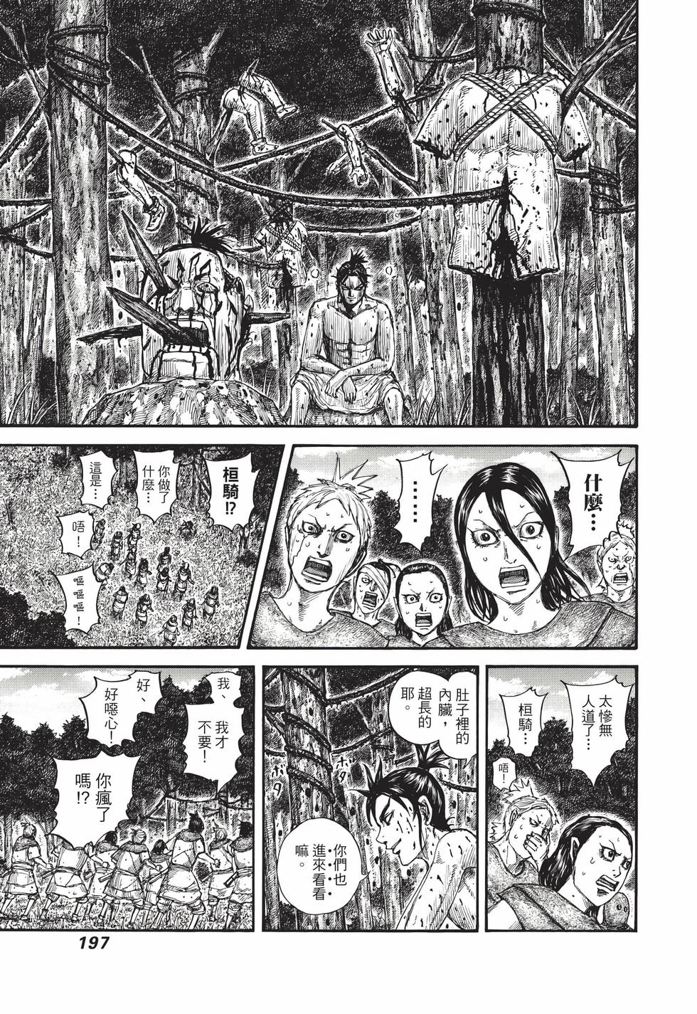 第195页