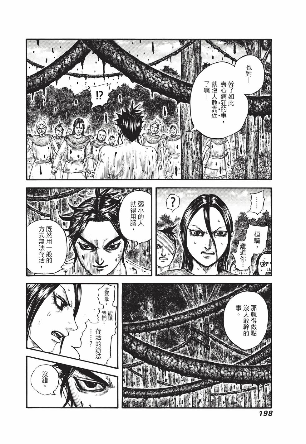 第196页
