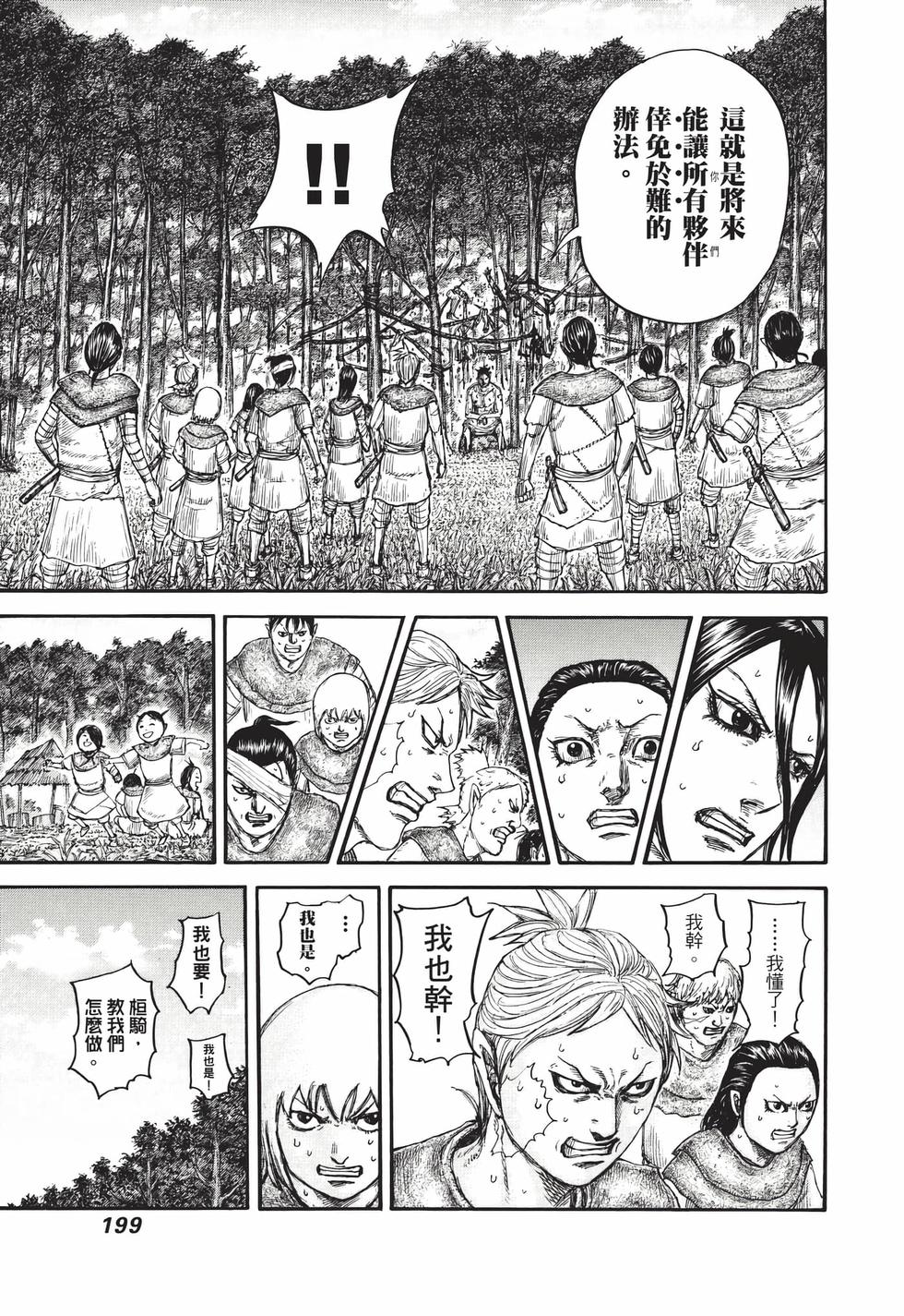 第197页