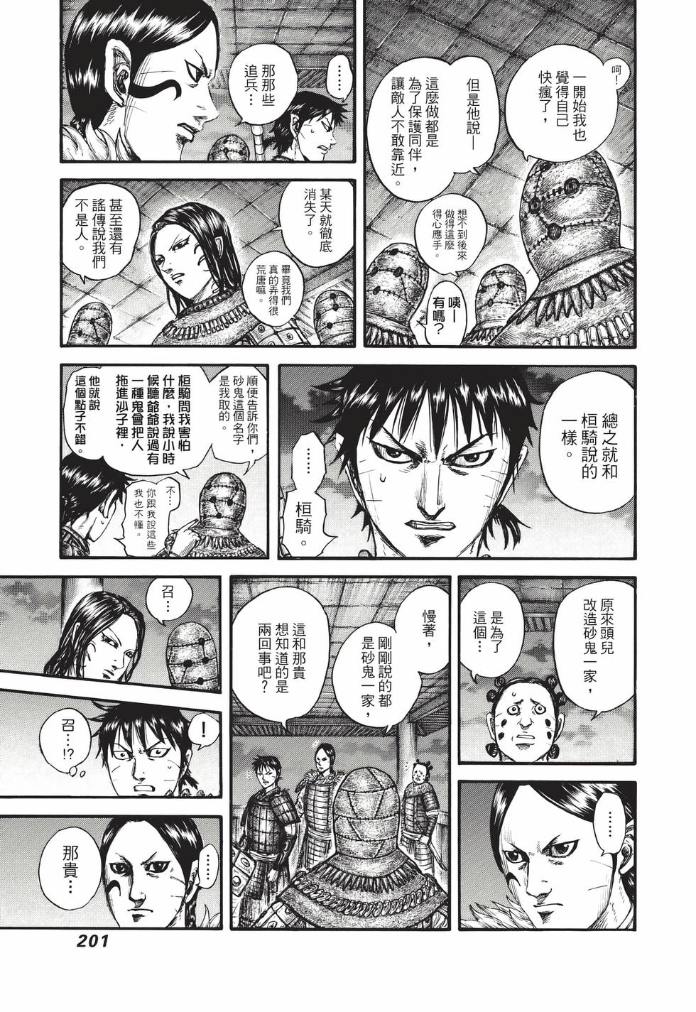 第199页