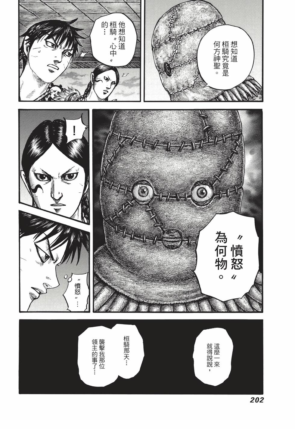 第200页