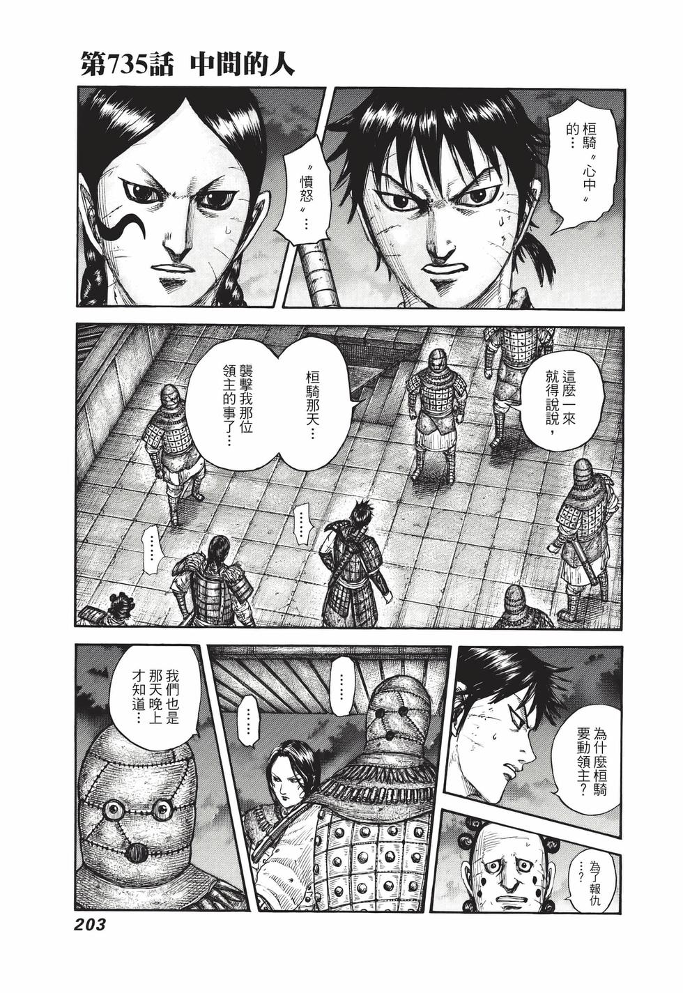 第201页