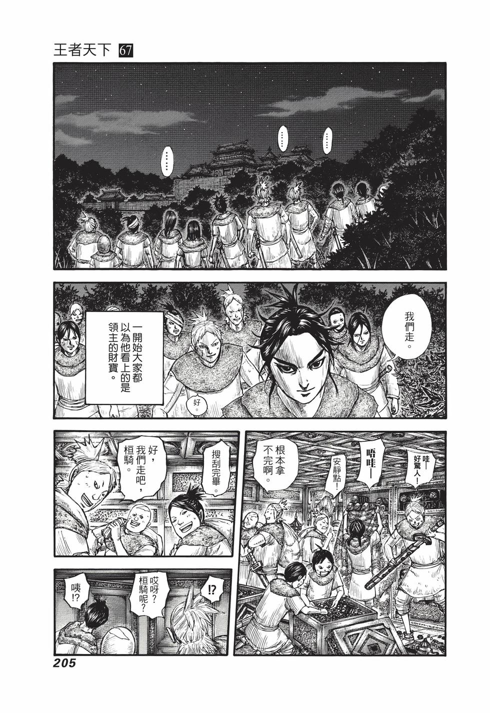 第203页