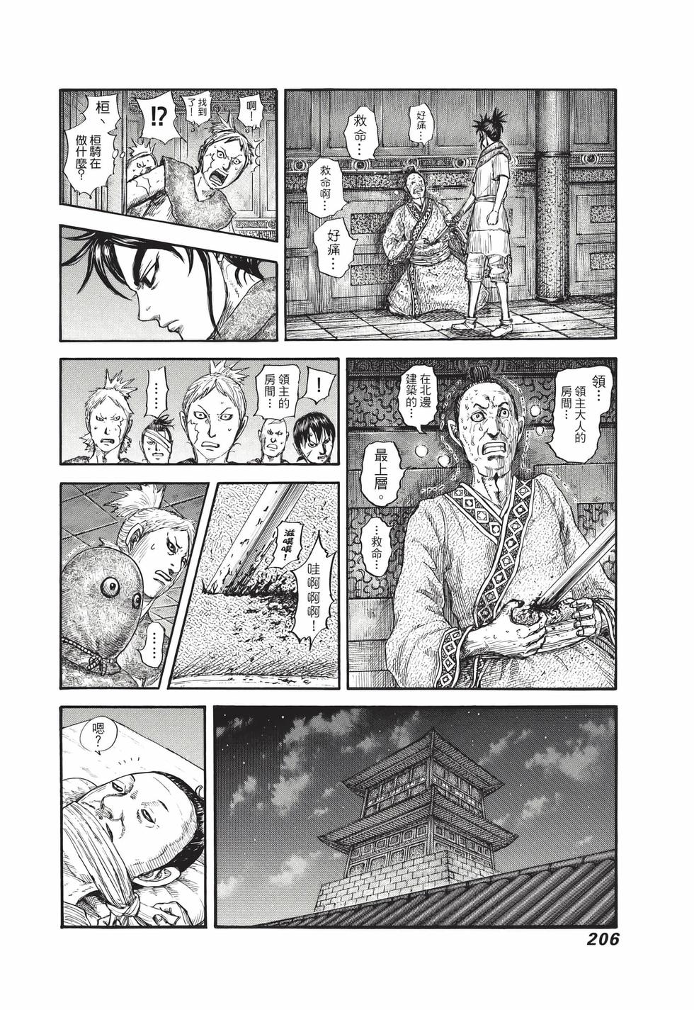 第204页