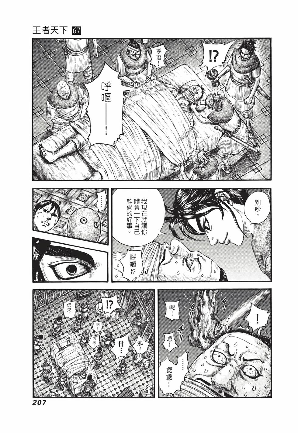 第205页