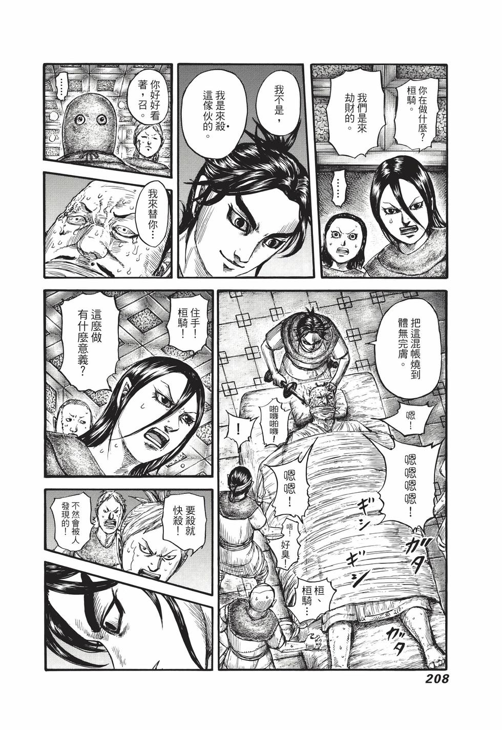 第206页