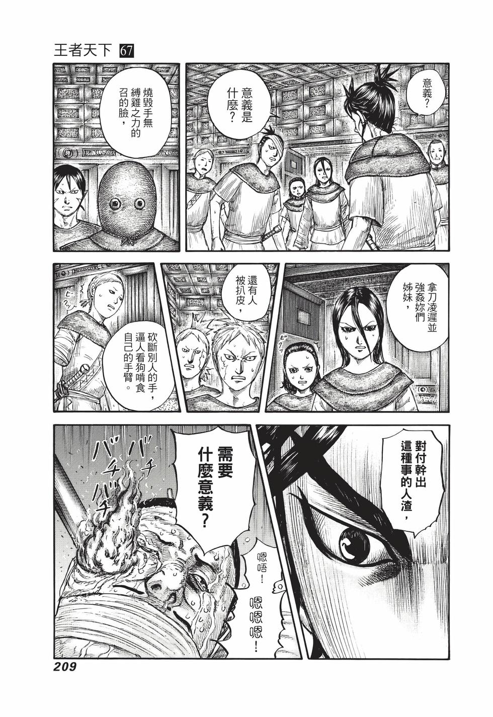第207页