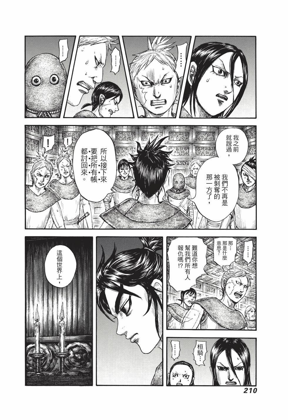 第208页
