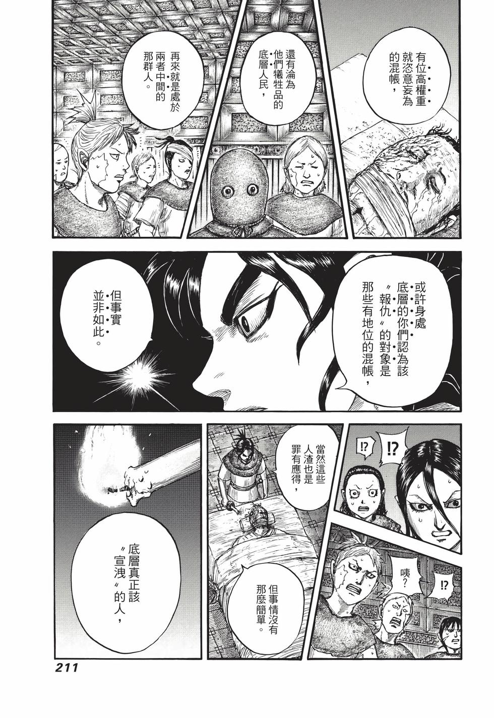 第209页