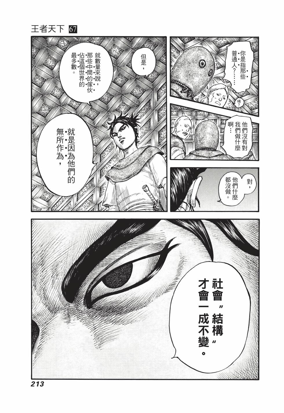 第211页