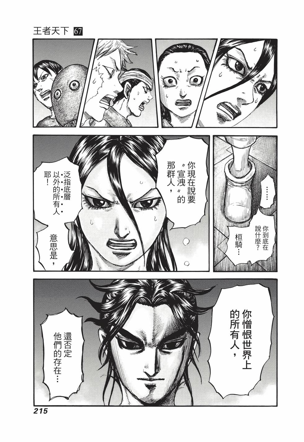 第213页