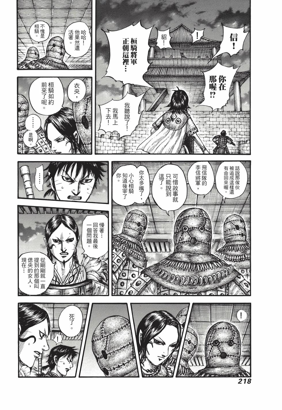 第216页