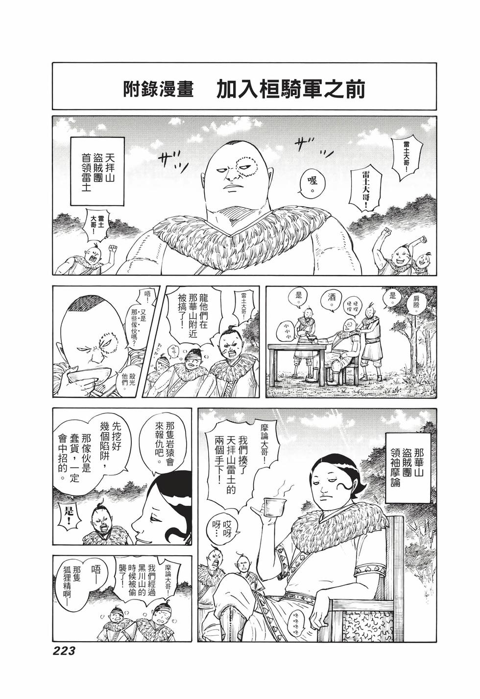 第221页
