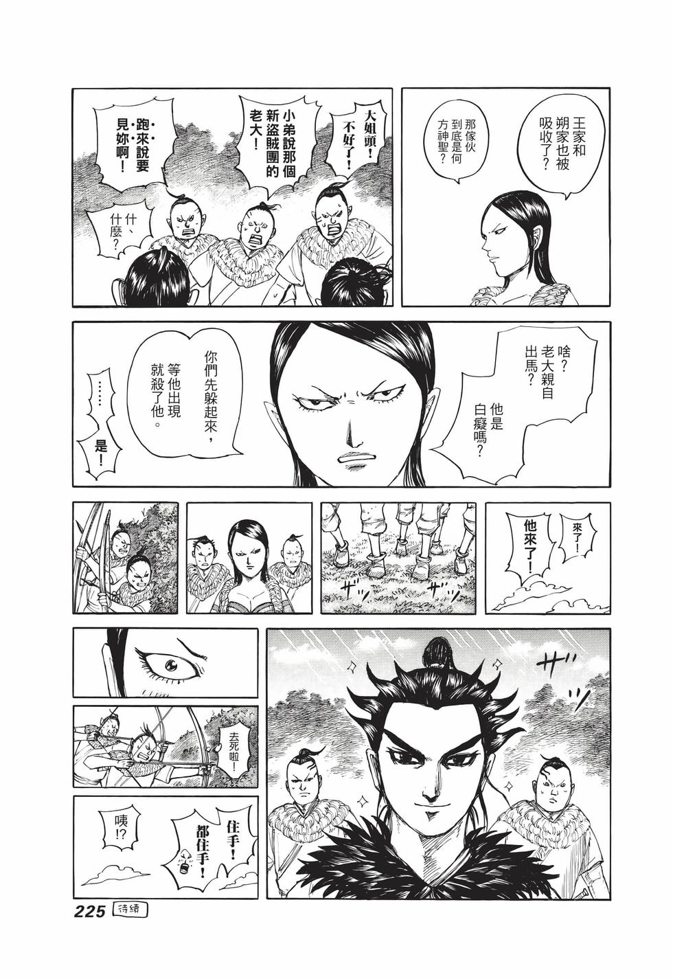 第223页