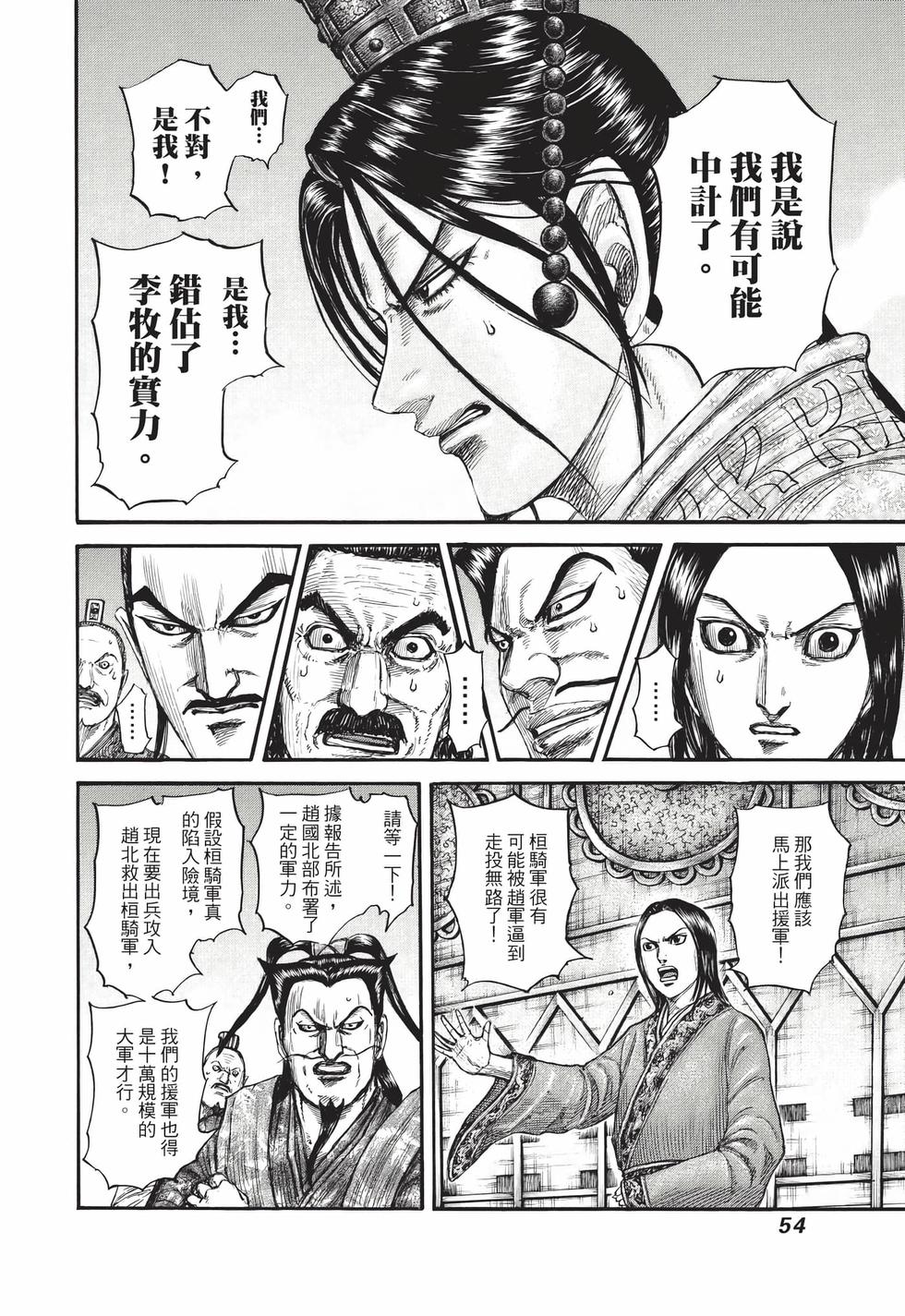 第52页