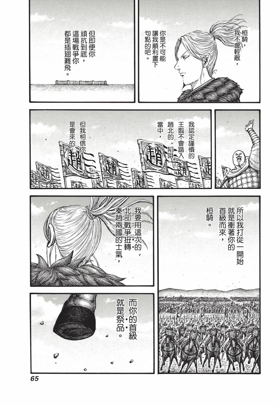 第63页