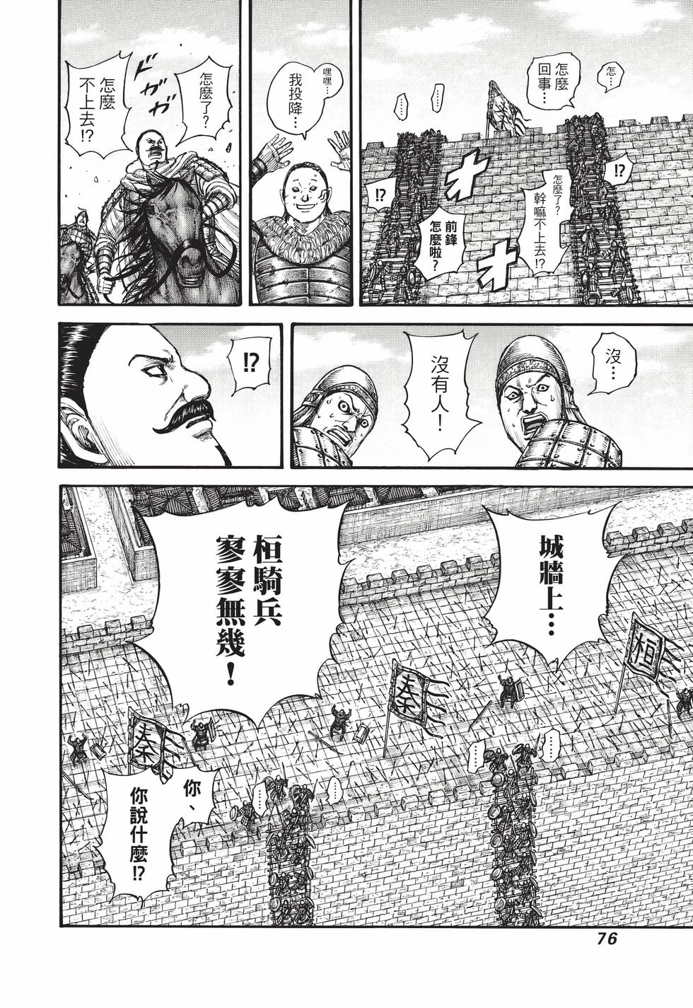 第74页