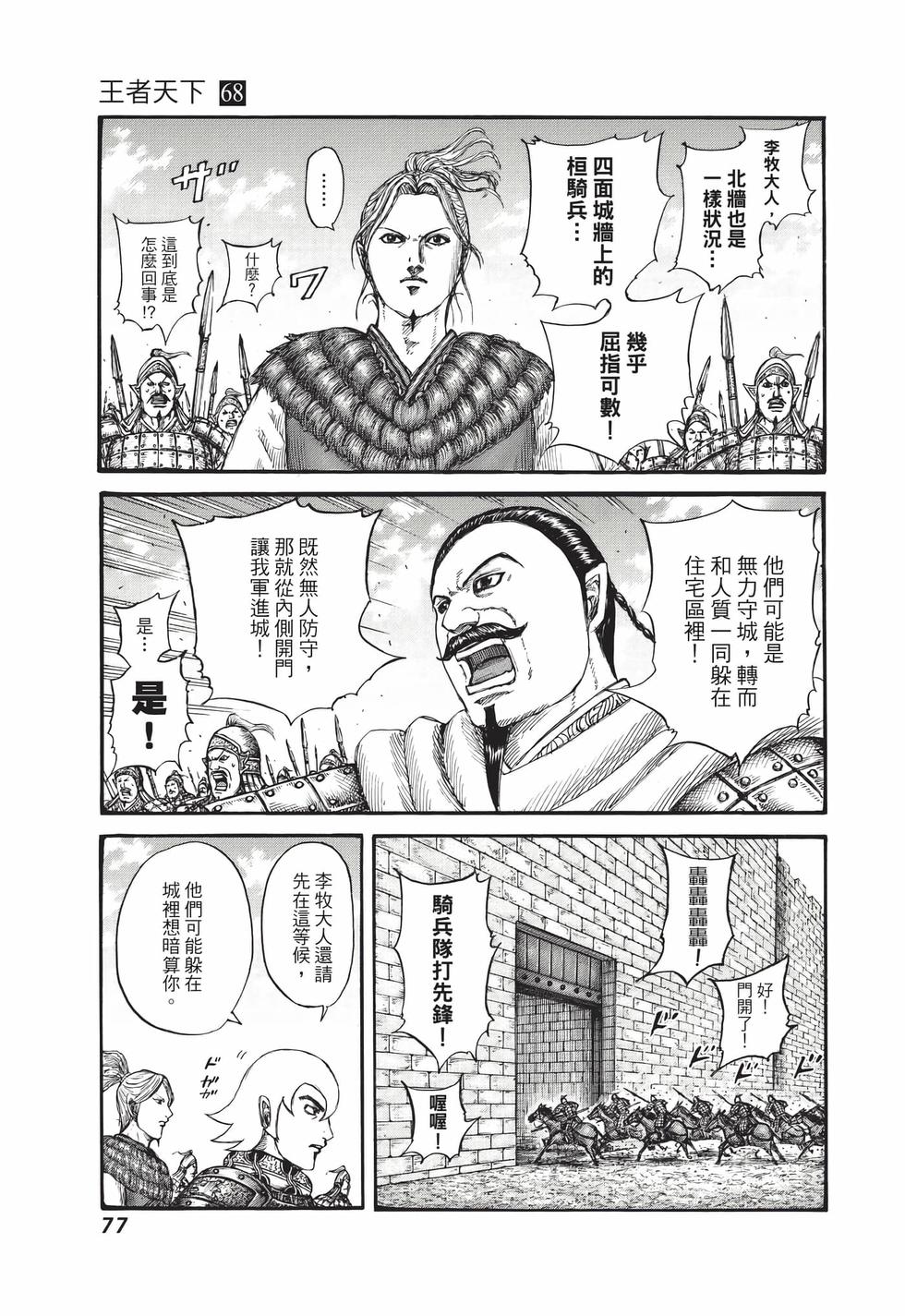 第75页