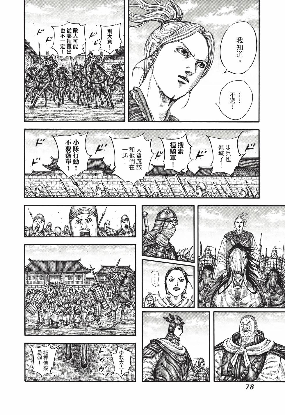 第76页