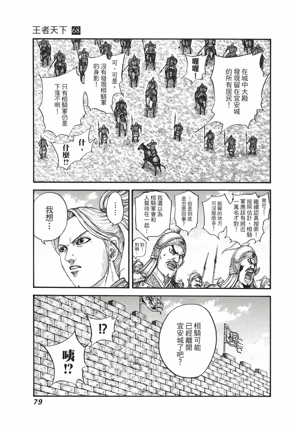 第77页