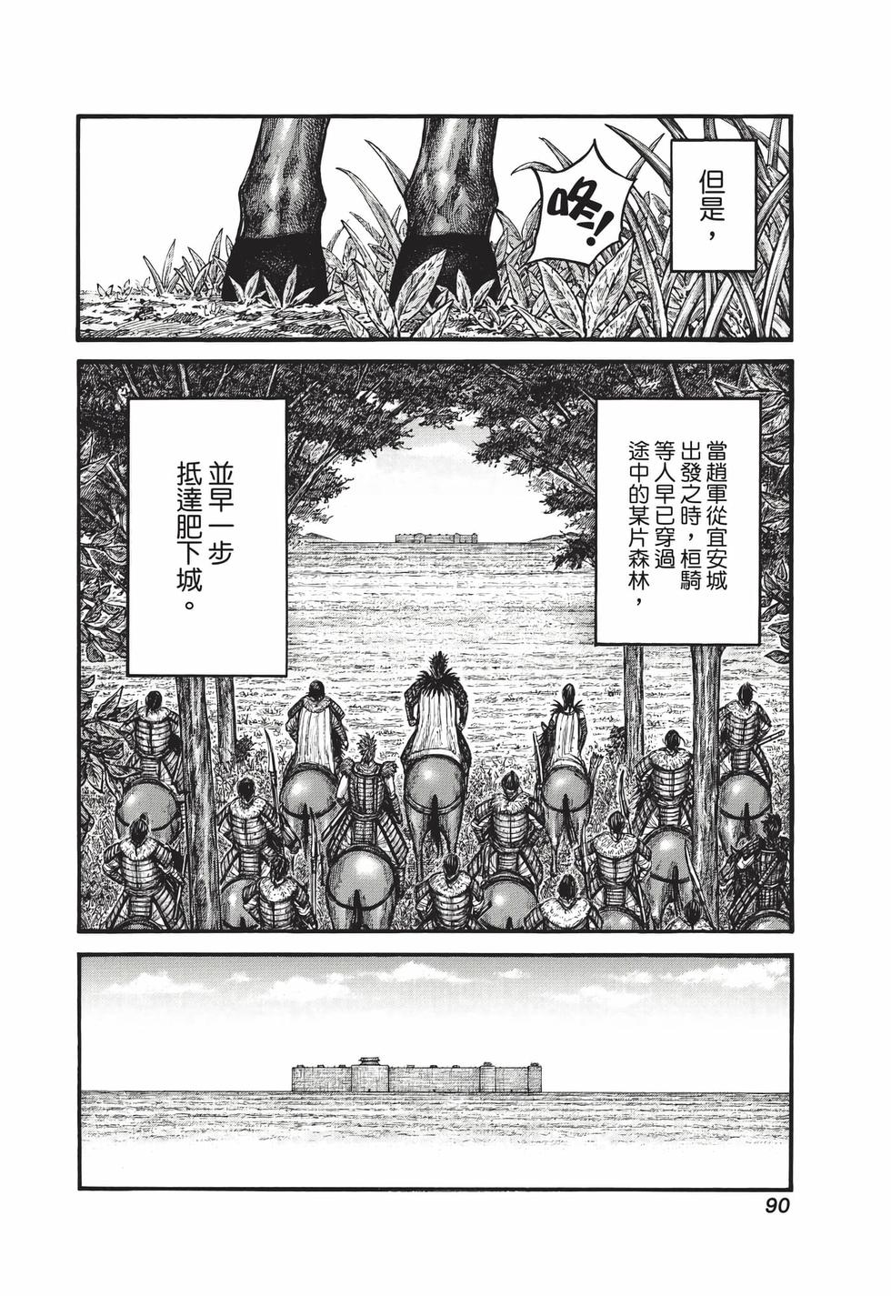 第88页