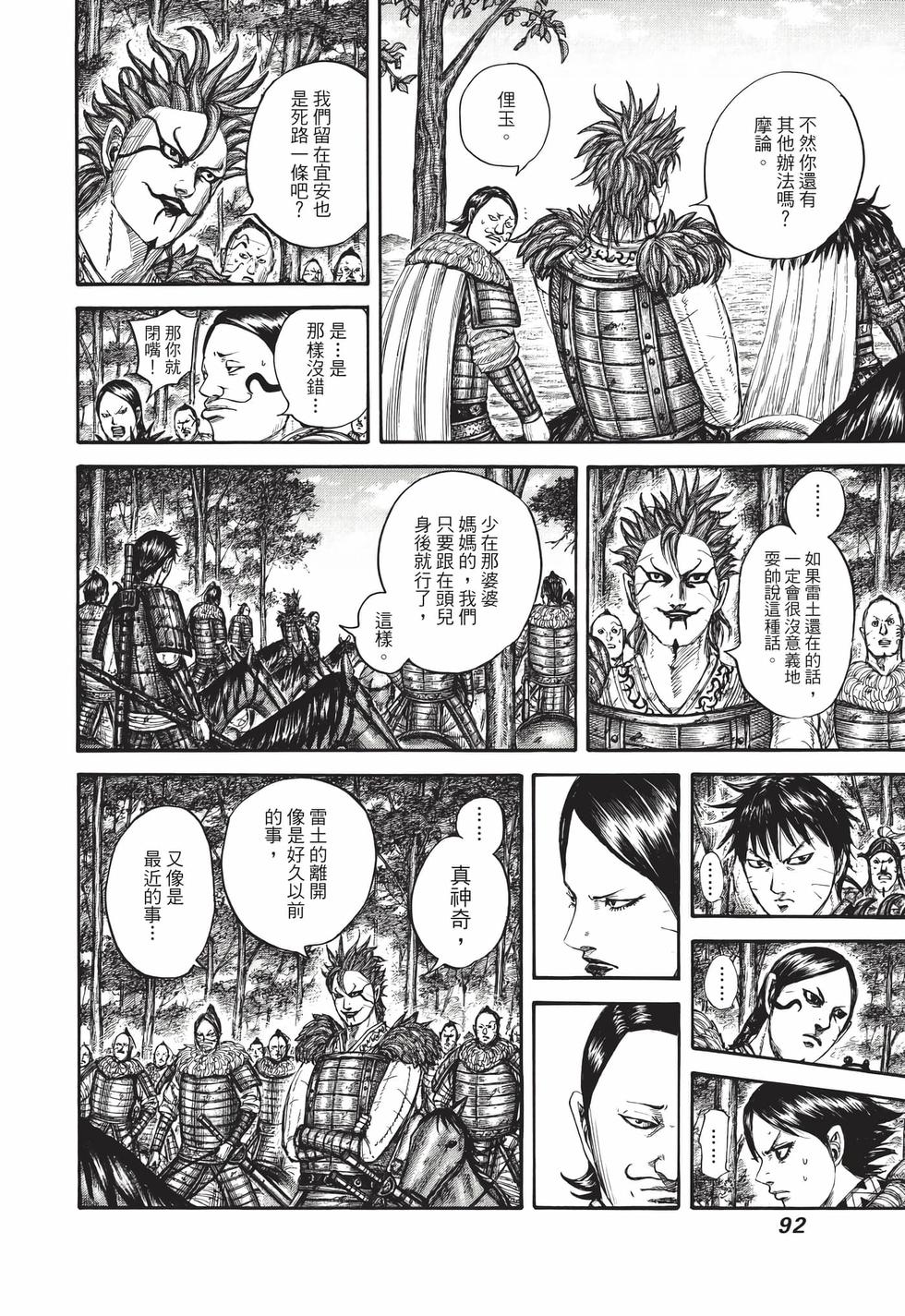 第90页