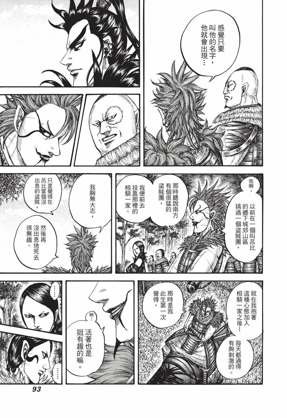 第91页