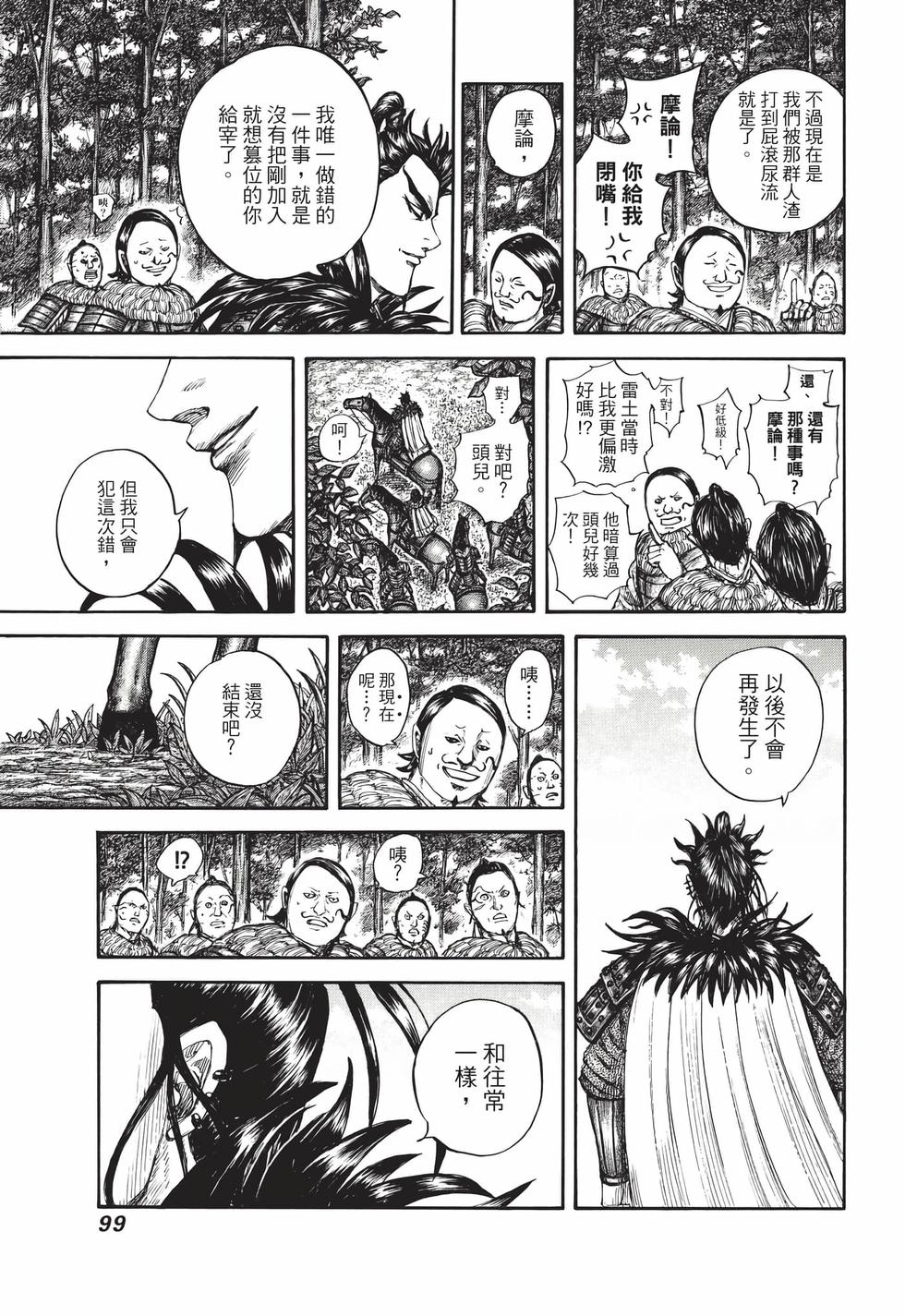 第97页