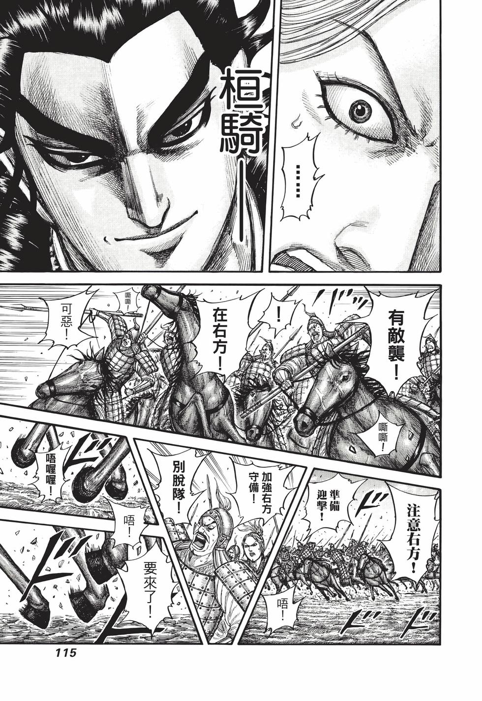 第113页