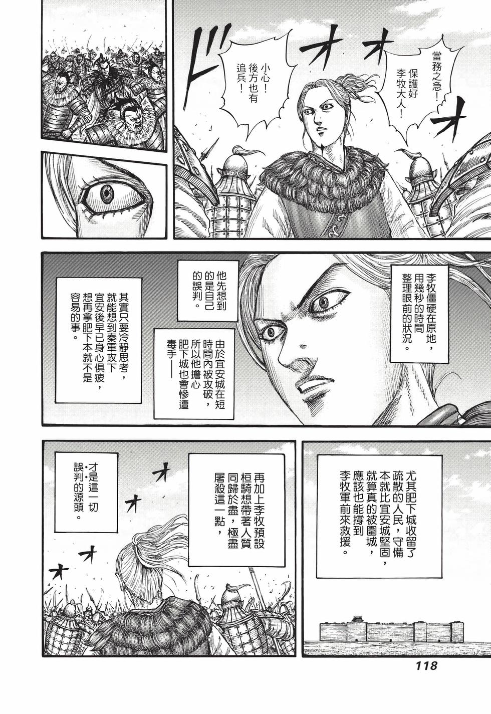 第116页