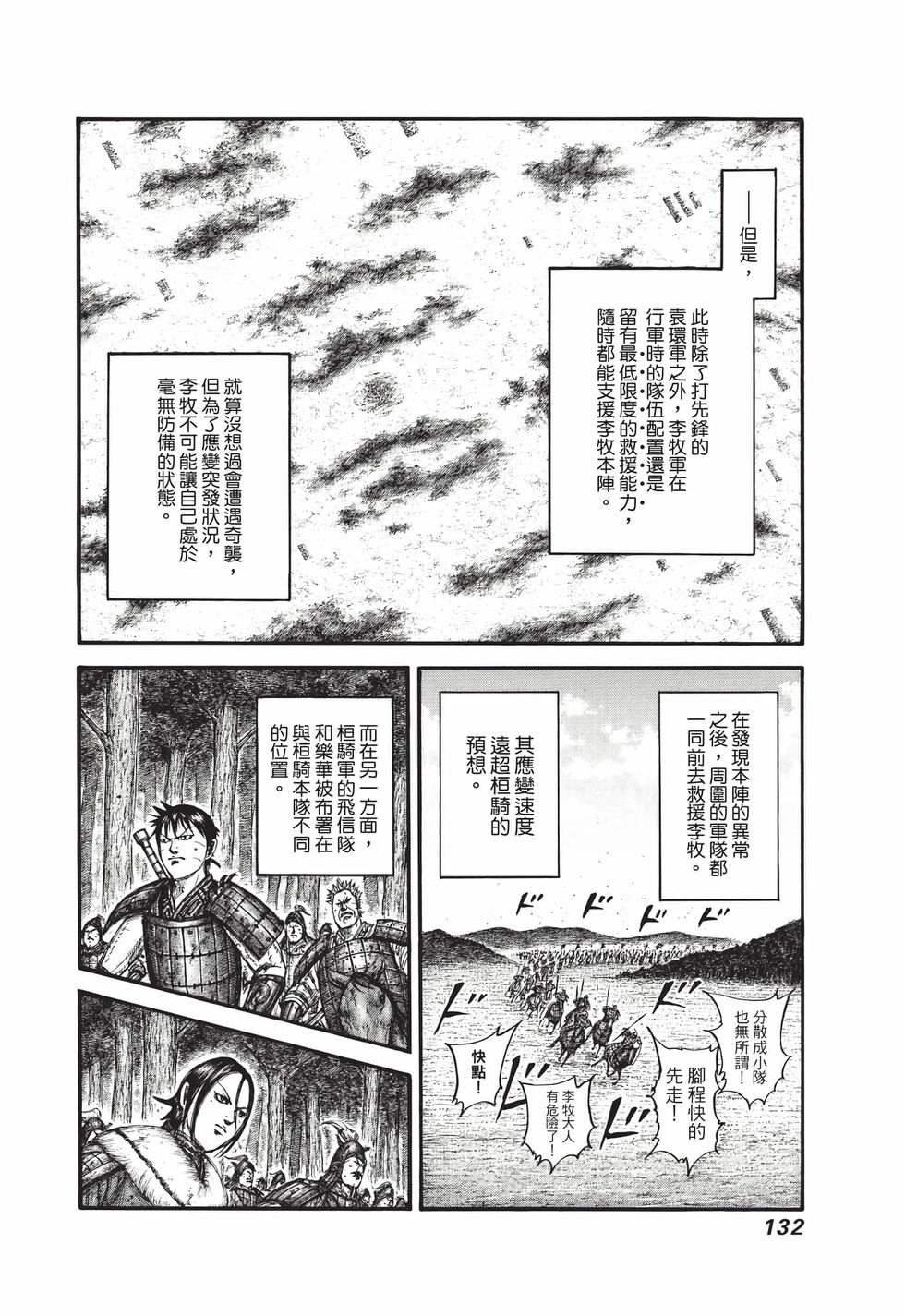 第130页